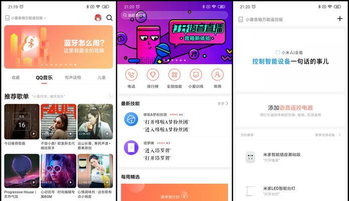 小何音箱下载步骤是什么？  第1张
