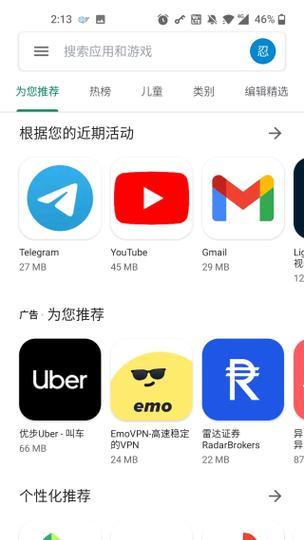 三星手机如何连接谷歌play？连接步骤是什么？  第1张
