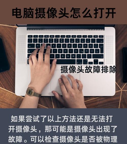如何在电脑上方安装手机摄像头？  第1张