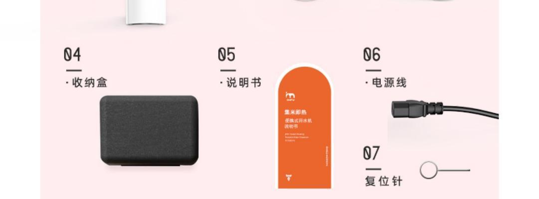 集米热水器外壳打开步骤？外壳损坏如何处理？  第3张