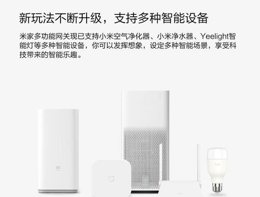 小米智能开关网关如何关闭？关闭后如何重新开启？  第1张