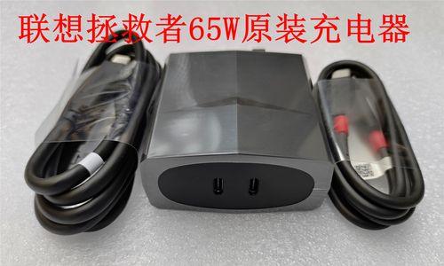 拯救者充电器怎么更新？更新后性能有何提升？  第1张