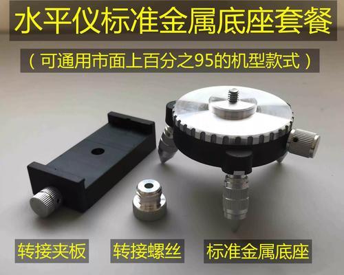 红外线平板支架使用方法是什么？  第2张