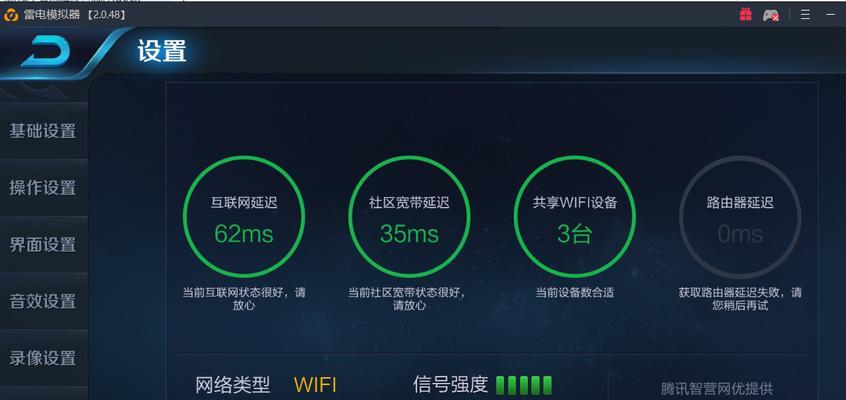 王者荣耀频繁网络卡顿是什么原因？如何解决这一问题？  第3张