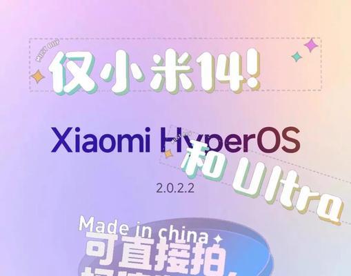 小米14题词功能如何使用？题词时遇到问题怎么办？  第1张