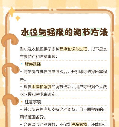 海尔洗衣机毛呢洗涤方法是什么？  第1张