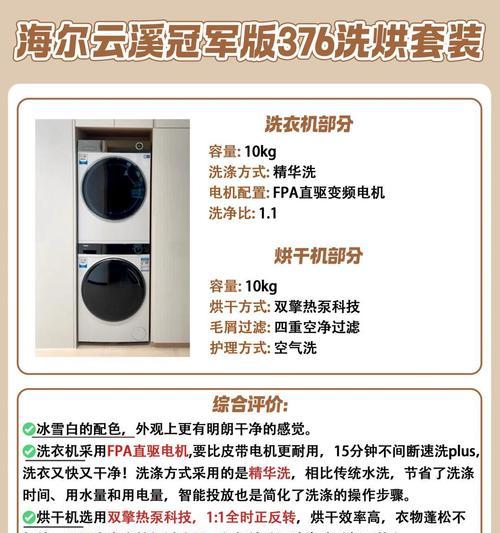 海尔洗衣机毛呢洗涤方法是什么？  第3张