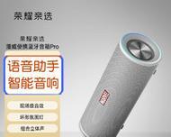 荣耀漫威音响与电脑连接步骤是什么？  第1张