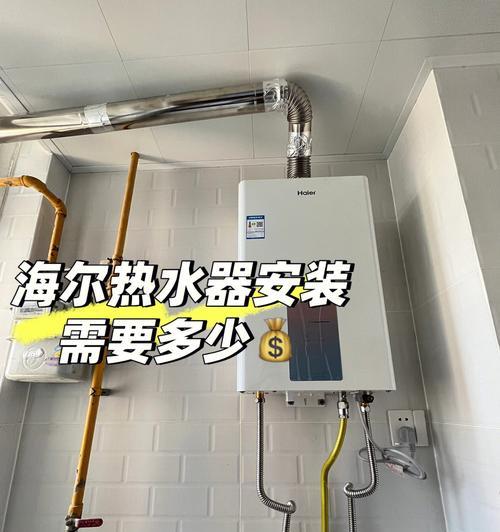 海尔活水热水器安装流程是什么？需要哪些工具？  第1张