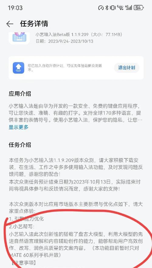 华为mate50何时会接入盘古系统？接入后会有哪些新功能？  第1张