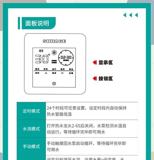 热水器驻水步骤是什么？驻水后如何检查？  第3张