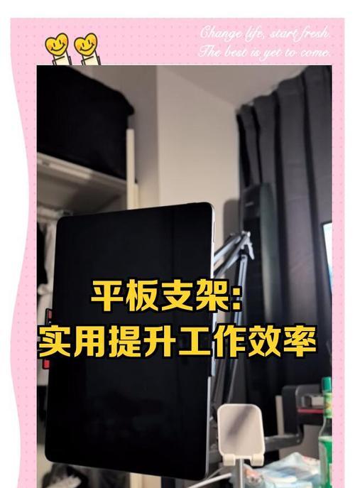支架平板的组装步骤是什么？组装过程中常见问题有哪些？  第1张