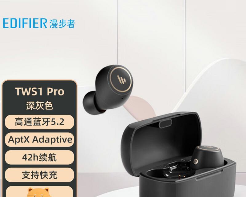 华为edifier蓝牙耳机配对步骤是什么？  第1张