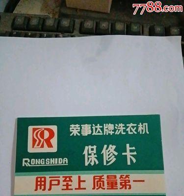 洗衣机底部亮红光是什么原因？  第2张