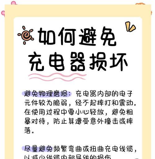 如何防止充电器被别人拔掉？充电器防拔的解决方案是什么？  第2张