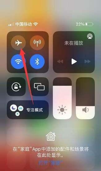 华为手机飞行模式下如何连接飞机Wi-Fi？  第1张