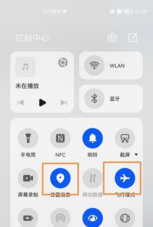 华为手机飞行模式下如何连接飞机Wi-Fi？  第3张