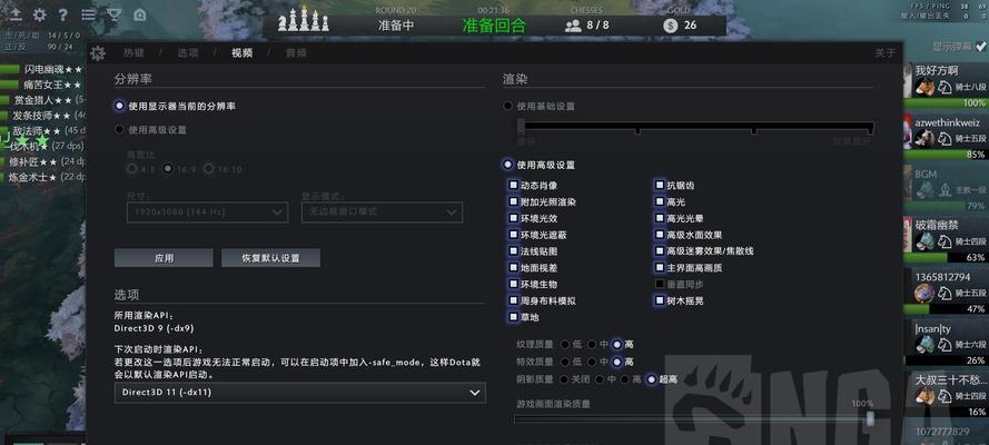 笔记本显示游戏画面是什么原因？如何解决笔记本背景游戏画面问题？  第1张
