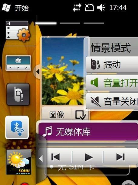 三星手机侧滑功能如何调整？  第3张