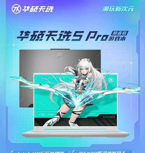 天选5pro电源适配器缠绕技巧是什么？如何保护线缆？  第2张