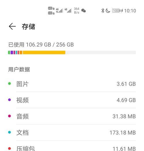 华为如何删除手机双系统？双系统管理与删除指南？  第3张
