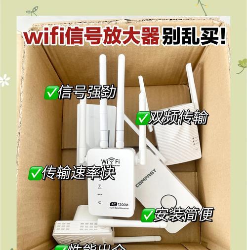 wifi放大器设置方法是什么？设置中应注意什么？  第3张