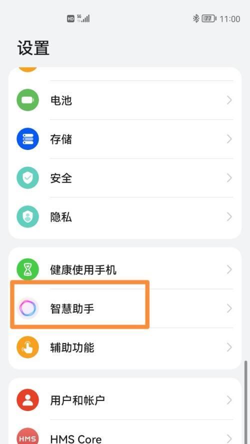华为手机如何删除收藏的视频？操作步骤是什么？  第2张