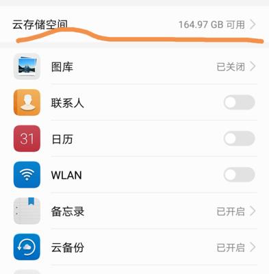 华为手机如何删除收藏的视频？操作步骤是什么？  第1张