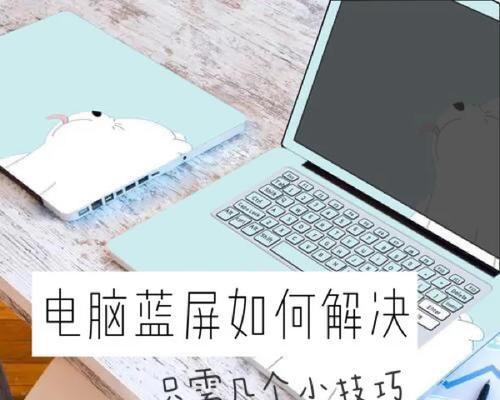 戴尔n4110笔记本蓝屏故障怎么修复？解决步骤是什么？  第2张