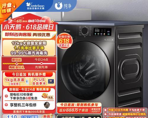 小天鹅洗衣机品牌归属是什么？与其他品牌有何不同？  第1张
