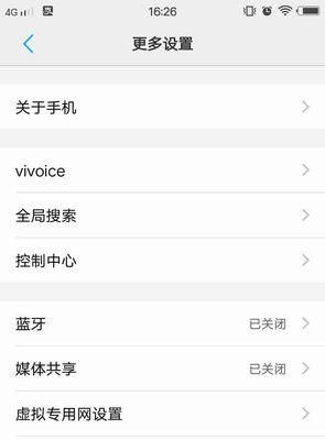 vivo手机如何录入上班卡信息？  第2张