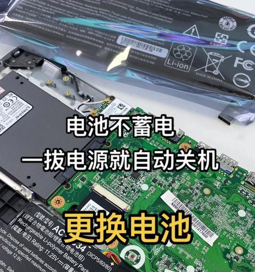 笔记本电脑电池拆下后如何正确装回？步骤是怎样的？  第3张