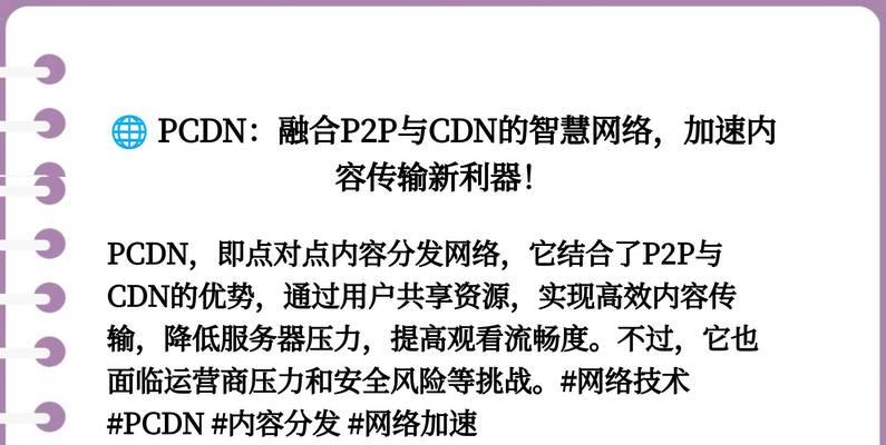 路由器pcdn使用情况查询方法是什么？  第2张