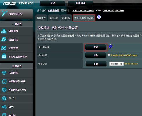 mt3000路由器重置步骤是什么？重置后如何重新设置？  第3张