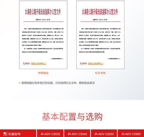 佳能5560复印彩色关闭步骤？彩色复印有何用途？  第2张