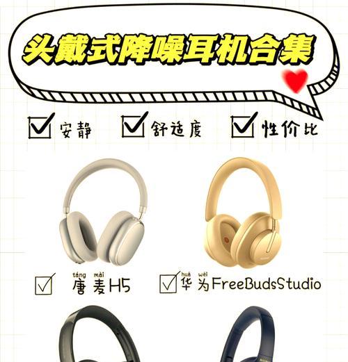 华为降噪头戴式耳机的性能如何？使用时应该注意什么？  第1张