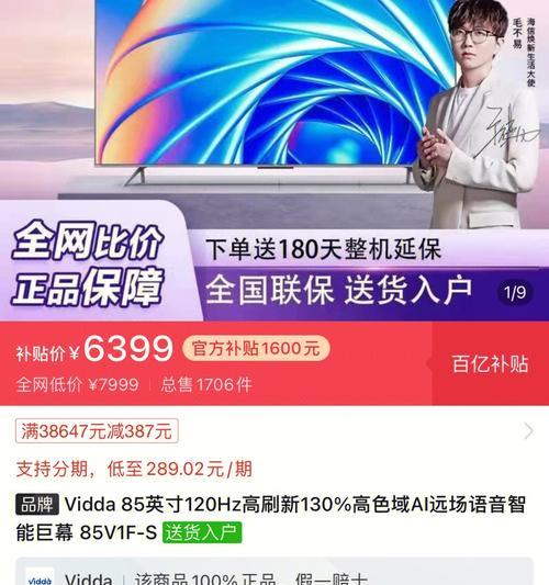海信vidda85外接音箱的方法是什么？音箱连接后音质如何？  第2张