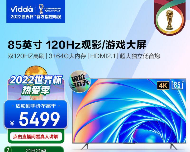 海信vidda85外接音箱的方法是什么？音箱连接后音质如何？  第1张