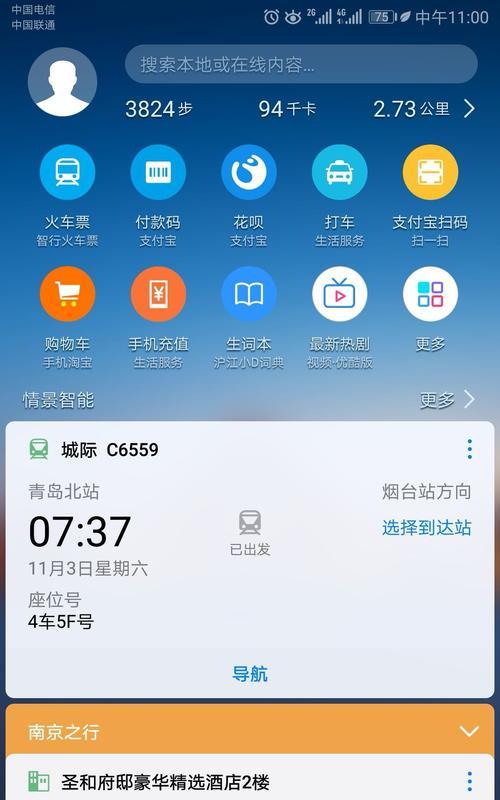 华为mate14电脑卡顿解决方法？如何提升性能？  第3张
