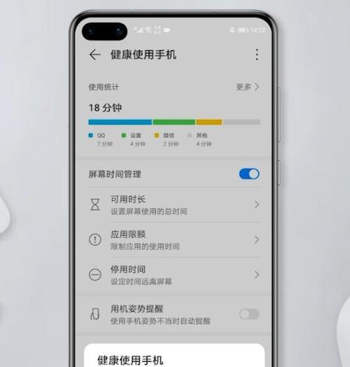 华为手机如何查看耗电详情记录？查看过程中需要注意什么？  第2张
