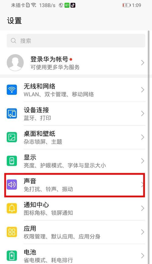 华为手机如何查看耗电详情记录？查看过程中需要注意什么？  第1张