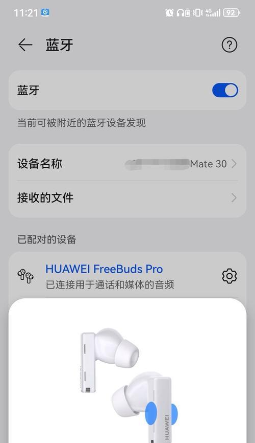华为耳机色差如何调整？有哪些技巧？  第2张