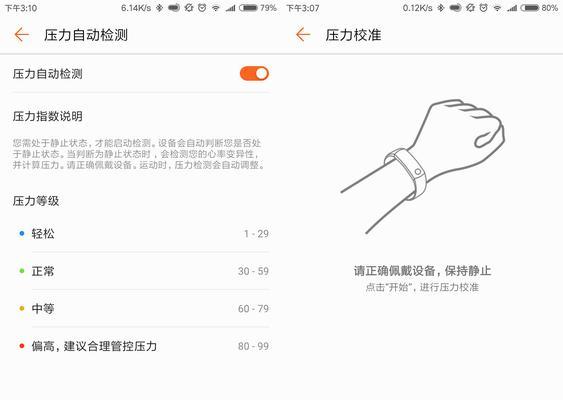 华为耳机色差如何调整？有哪些技巧？  第3张