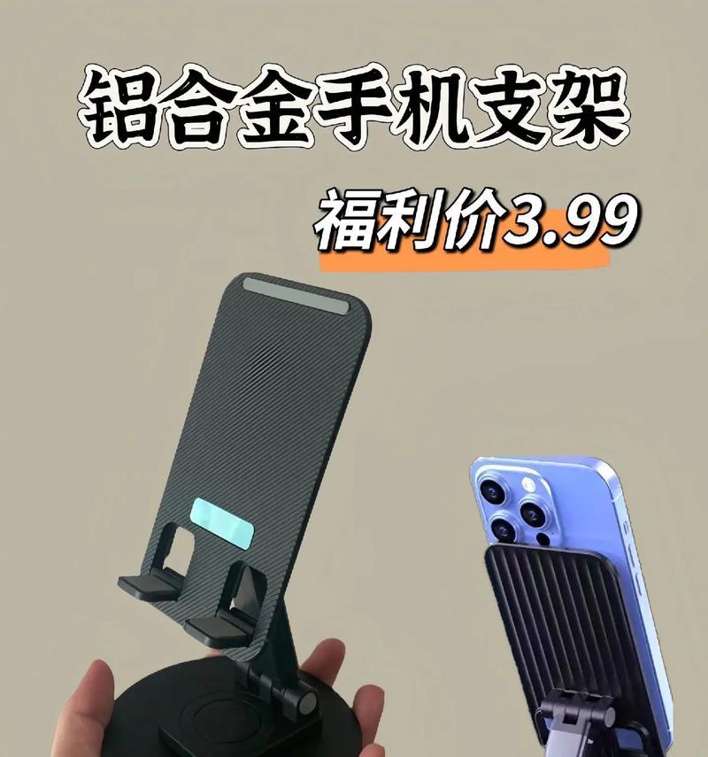 手机穿孔支架使用方法是什么？穿孔支架的优缺点有哪些？  第1张