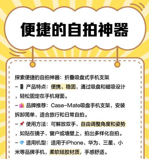手机穿孔支架使用方法是什么？穿孔支架的优缺点有哪些？  第3张
