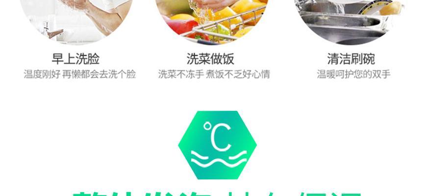 公寓智能热水器使用方法是什么？操作步骤有哪些？  第2张