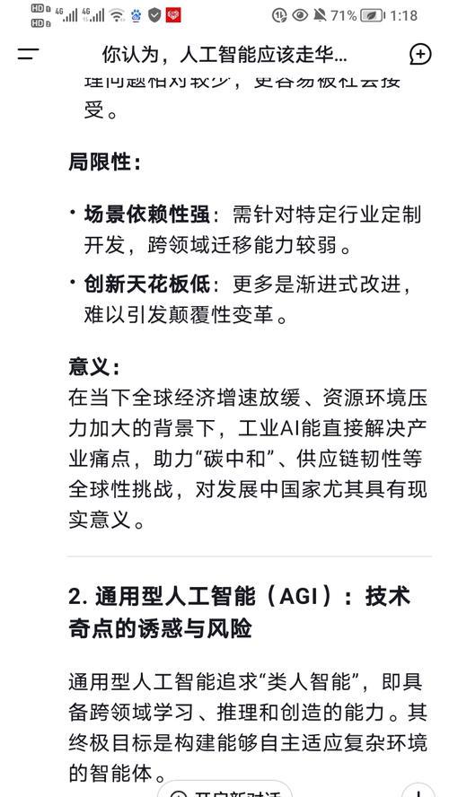 人工智能的意义何在？了解它有哪些好处？  第1张