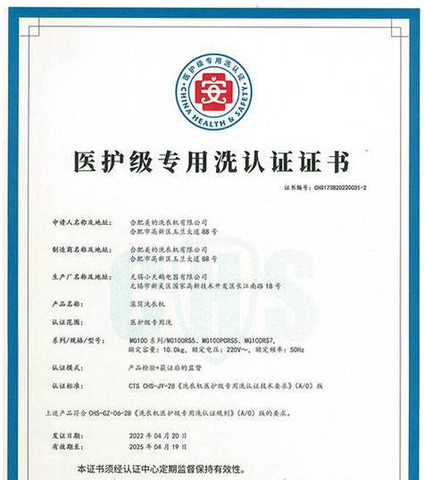 洗衣机认证测试的目的是什么？如何进行洗衣机认证测试？  第3张