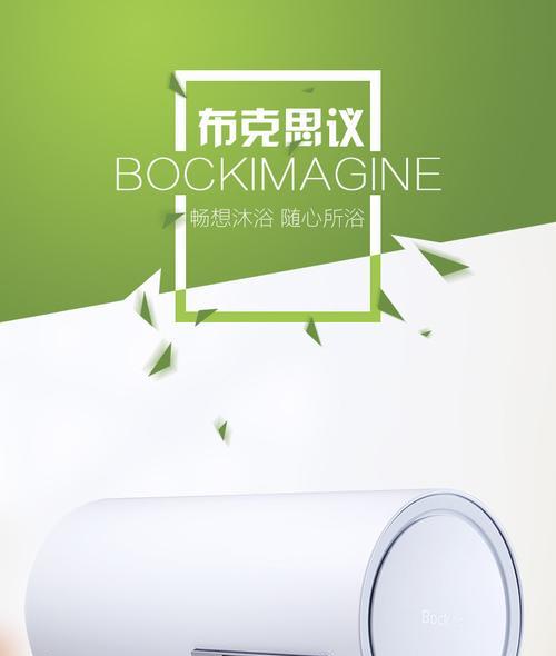 布克热水器怎么烧水加热？使用前需要做哪些准备？  第2张