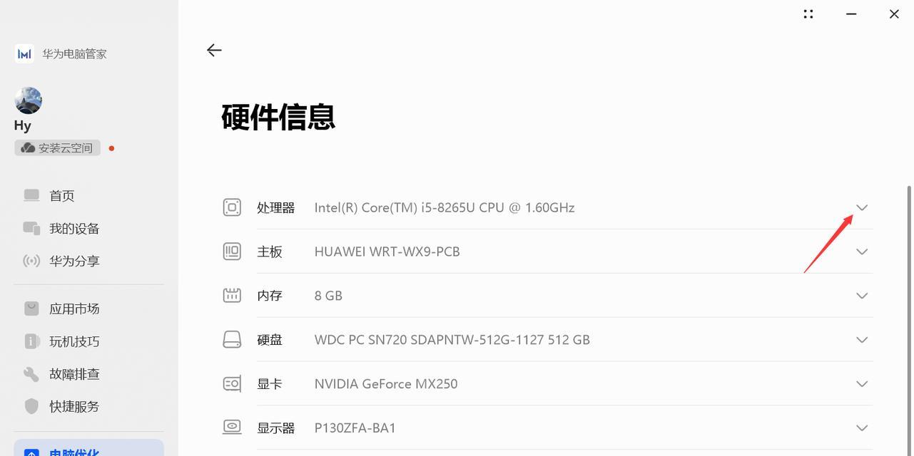 查看华为电脑生产年份的方法？  第2张